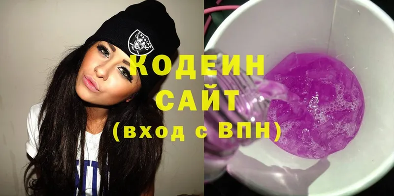 Кодеин Purple Drank  Вязники 