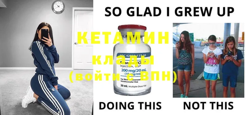 Кетамин ketamine  купить наркотики сайты  Вязники 